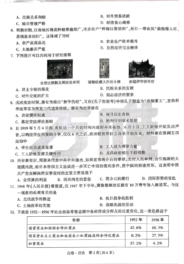 2026《万唯中考&bull;河南黑白卷》历史白卷_2026中考押题卷合集_2026《万唯中考黑白卷》地方版(1)_2026《万唯中考&bull;河南黑白卷》7科_2026《万唯中考&bull;河南黑白卷》历史