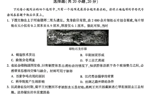 2026《万唯中考&bull;河南黑白卷》历史白卷_2026中考押题卷合集_2026《万唯中考黑白卷》地方版(1)_2026《万唯中考&bull;河南黑白卷》7科_2026《万唯中考&bull;河南黑白卷》历史