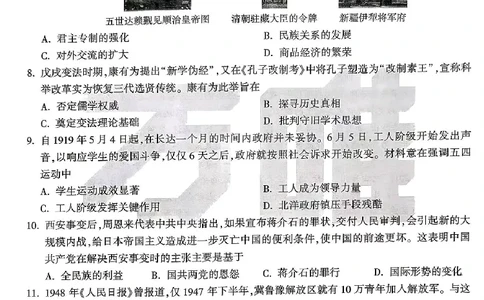 2026《万唯中考&bull;河南黑白卷》历史白卷_2026中考押题卷合集_2026《万唯中考黑白卷》地方版(1)_2026《万唯中考&bull;河南黑白卷》7科_2026《万唯中考&bull;河南黑白卷》历史