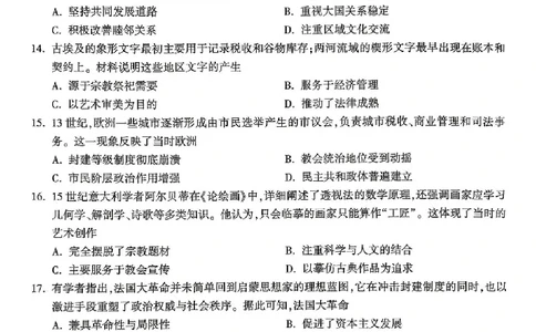2026《万唯中考&bull;河南黑白卷》历史白卷_2026中考押题卷合集_2026《万唯中考黑白卷》地方版(1)_2026《万唯中考&bull;河南黑白卷》7科_2026《万唯中考&bull;河南黑白卷》历史