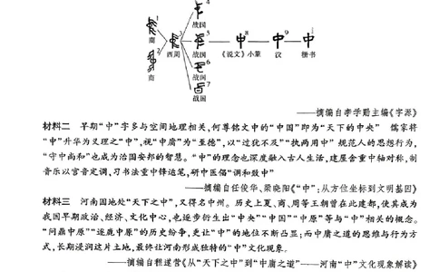 2026《万唯中考&bull;河南黑白卷》历史白卷_2026中考押题卷合集_2026《万唯中考黑白卷》地方版(1)_2026《万唯中考&bull;河南黑白卷》7科_2026《万唯中考&bull;河南黑白卷》历史