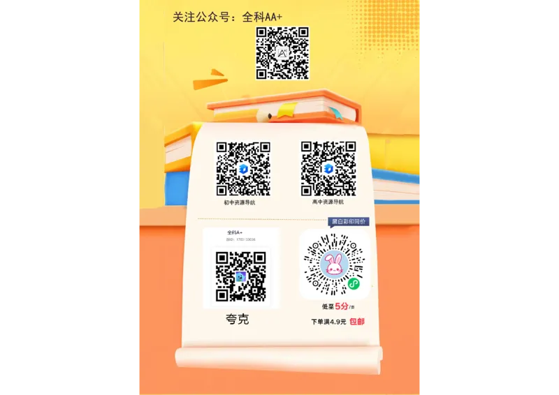2026《万唯中考&bull;陕西定心卷》答题卡_2026中考押题卷合集_2026《万唯中考定心卷》各地方版_2026《万唯中考&bull;陕西定心卷》7科