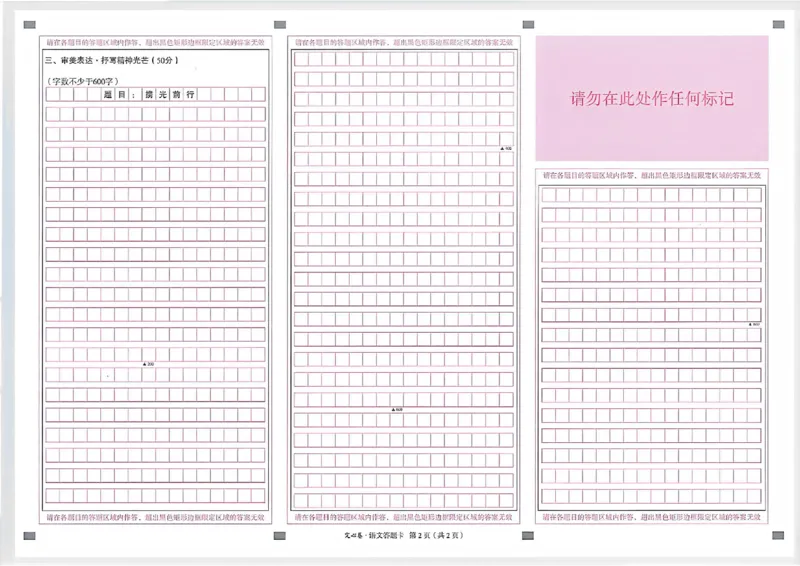 2026《万唯中考&bull;陕西定心卷》答题卡_2026中考押题卷合集_2026《万唯中考定心卷》各地方版_2026《万唯中考&bull;陕西定心卷》7科