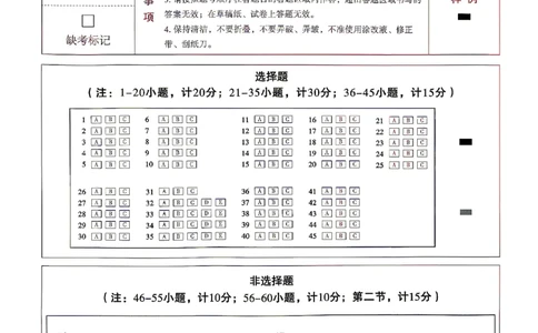 2026《万唯中考&bull;湖南黑白卷》英语白卷答题卡_2026中考押题卷合集_2026《万唯中考黑白卷》地方版(1)_2026《万唯中考&bull;湖南黑白卷》7科_2026《万唯中考&bull;湖南黑白卷》英语