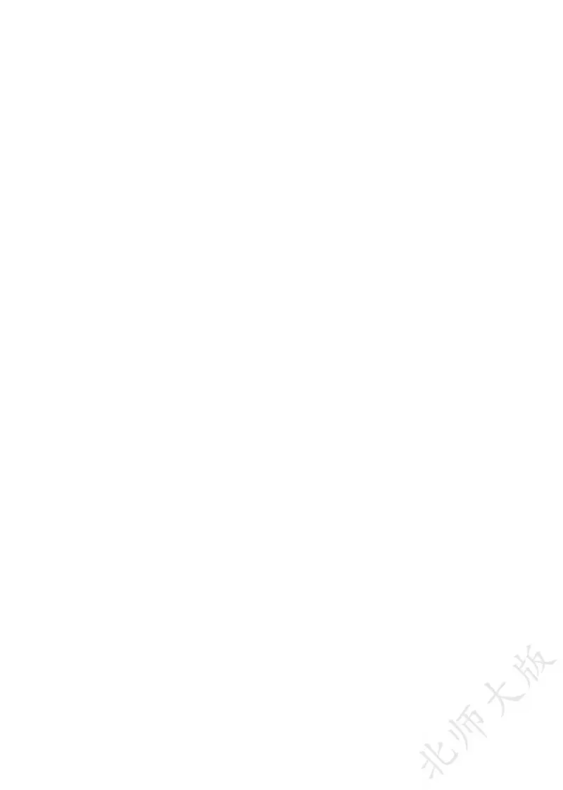 普通高中教科书数学必修第2册_高中三年全科资料_高中_高中电子教材_高中数学_北师大