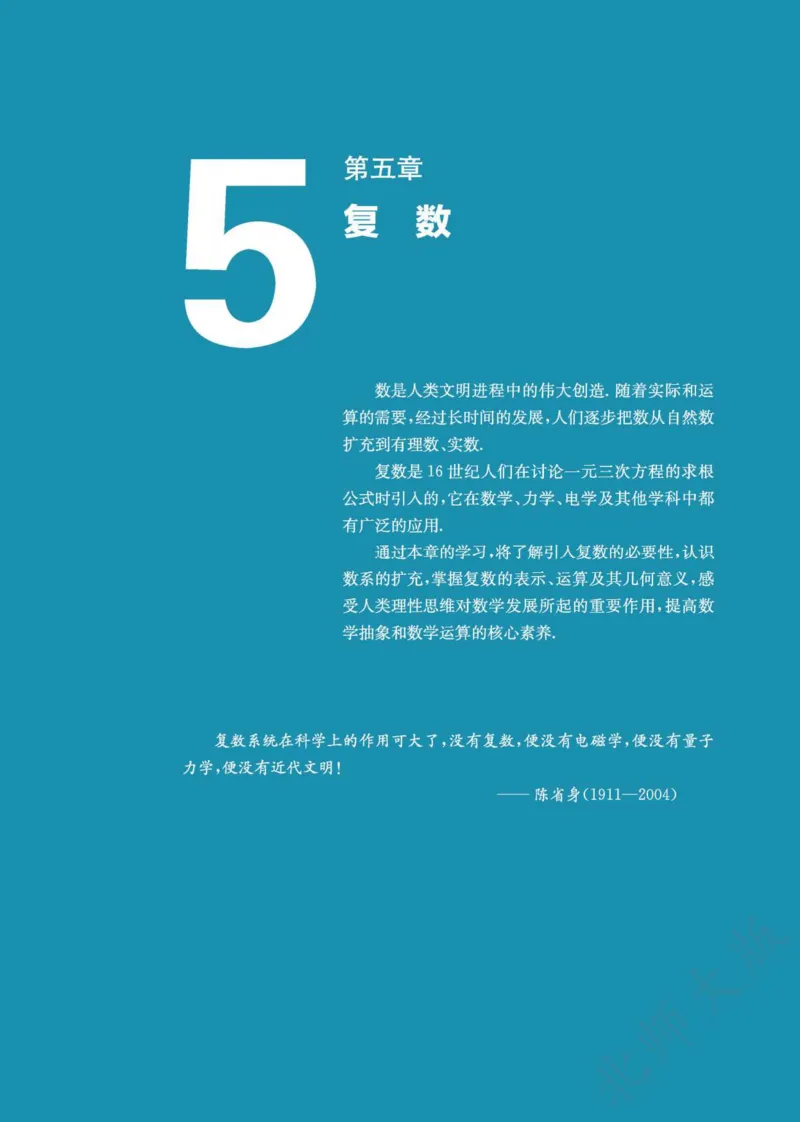 普通高中教科书数学必修第2册_高中三年全科资料_高中_高中电子教材_高中数学_北师大