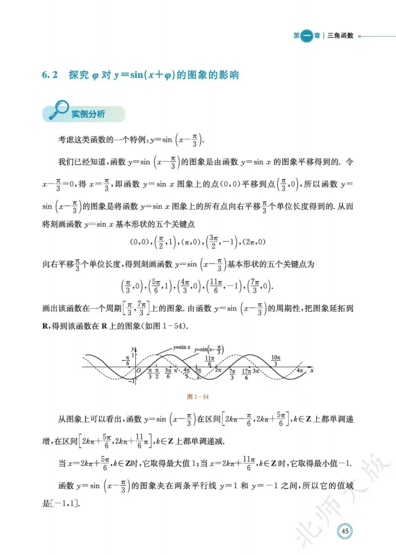 普通高中教科书数学必修第2册_高中三年全科资料_高中_高中电子教材_高中数学_北师大