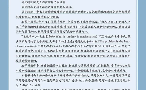 普通高中教科书数学必修第2册_高中三年全科资料_高中_高中电子教材_高中数学_北师大