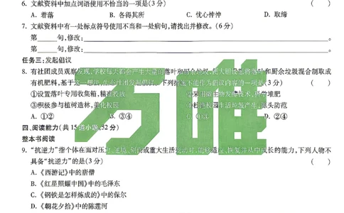 2026《万唯中考&bull;贵州黑白卷》语文白卷_2026中考押题卷合集_2026《万唯中考黑白卷》地方版(1)_2026《万唯中考&bull;贵州黑白卷》5科