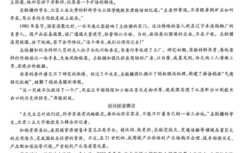 2026《万唯中考&bull;贵州黑白卷》语文白卷_2026中考押题卷合集_2026《万唯中考黑白卷》地方版(1)_2026《万唯中考&bull;贵州黑白卷》5科