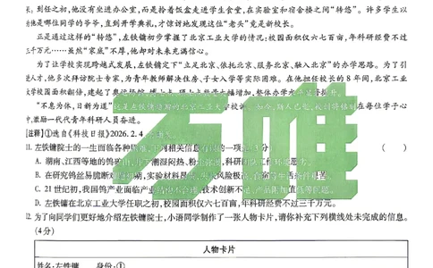2026《万唯中考&bull;贵州黑白卷》语文白卷_2026中考押题卷合集_2026《万唯中考黑白卷》地方版(1)_2026《万唯中考&bull;贵州黑白卷》5科