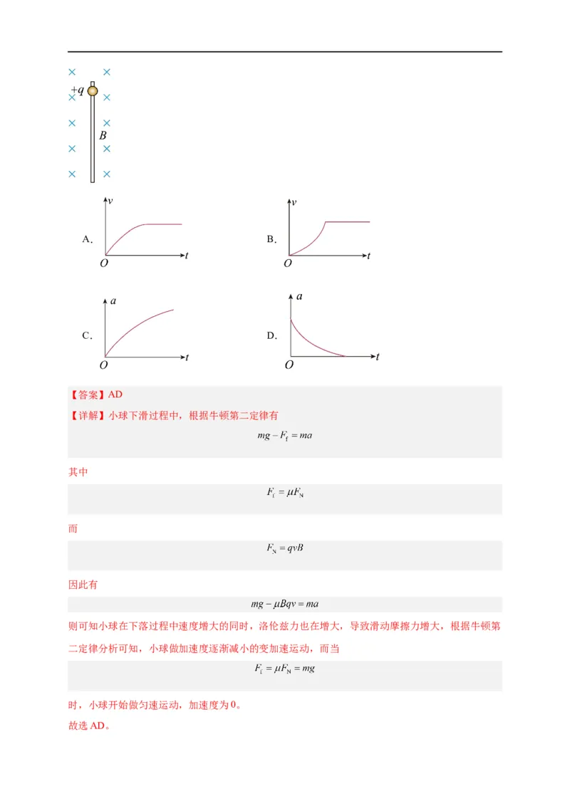 第37讲10.5带电粒子在电场中的运动（教师版）-新高二暑假精品课（人教版）_高中三年全科资料_高中_高中1_2025秋新高二《暑假衔接讲义》（语数外理化）电子版