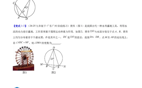 专题15圆周角定理的五类综合题型（压轴题专项训练）（学生版）_人教版数学九年级上册_版本二_九年级数学上册（人教版）_压轴题专项-V5_2026版