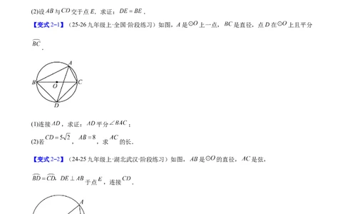 专题15圆周角定理的五类综合题型（压轴题专项训练）（学生版）_人教版数学九年级上册_版本二_九年级数学上册（人教版）_压轴题专项-V5_2026版