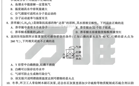 2026《万唯中考&bull;重庆定心卷》化学_2026中考押题卷合集_2026《万唯中考定心卷》各地方版_2026《万唯中考&bull;重庆定心卷》5科