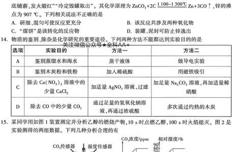 2026《万唯中考&bull;重庆定心卷》化学_2026中考押题卷合集_2026《万唯中考定心卷》各地方版_2026《万唯中考&bull;重庆定心卷》5科