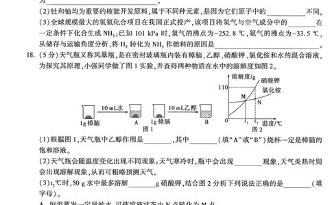 2026《万唯中考&bull;重庆定心卷》化学_2026中考押题卷合集_2026《万唯中考定心卷》各地方版_2026《万唯中考&bull;重庆定心卷》5科