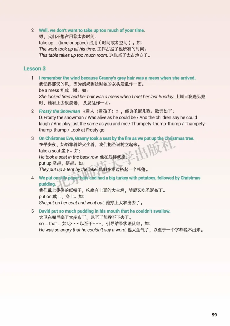 普通高中教科书英语必修第一册_高中三年全科资料_高中_高中电子教材_高中英语_北师大
