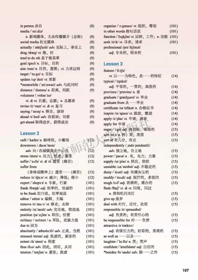 普通高中教科书英语必修第一册_高中三年全科资料_高中_高中电子教材_高中英语_北师大