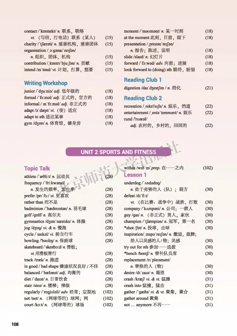 普通高中教科书英语必修第一册_高中三年全科资料_高中_高中电子教材_高中英语_北师大