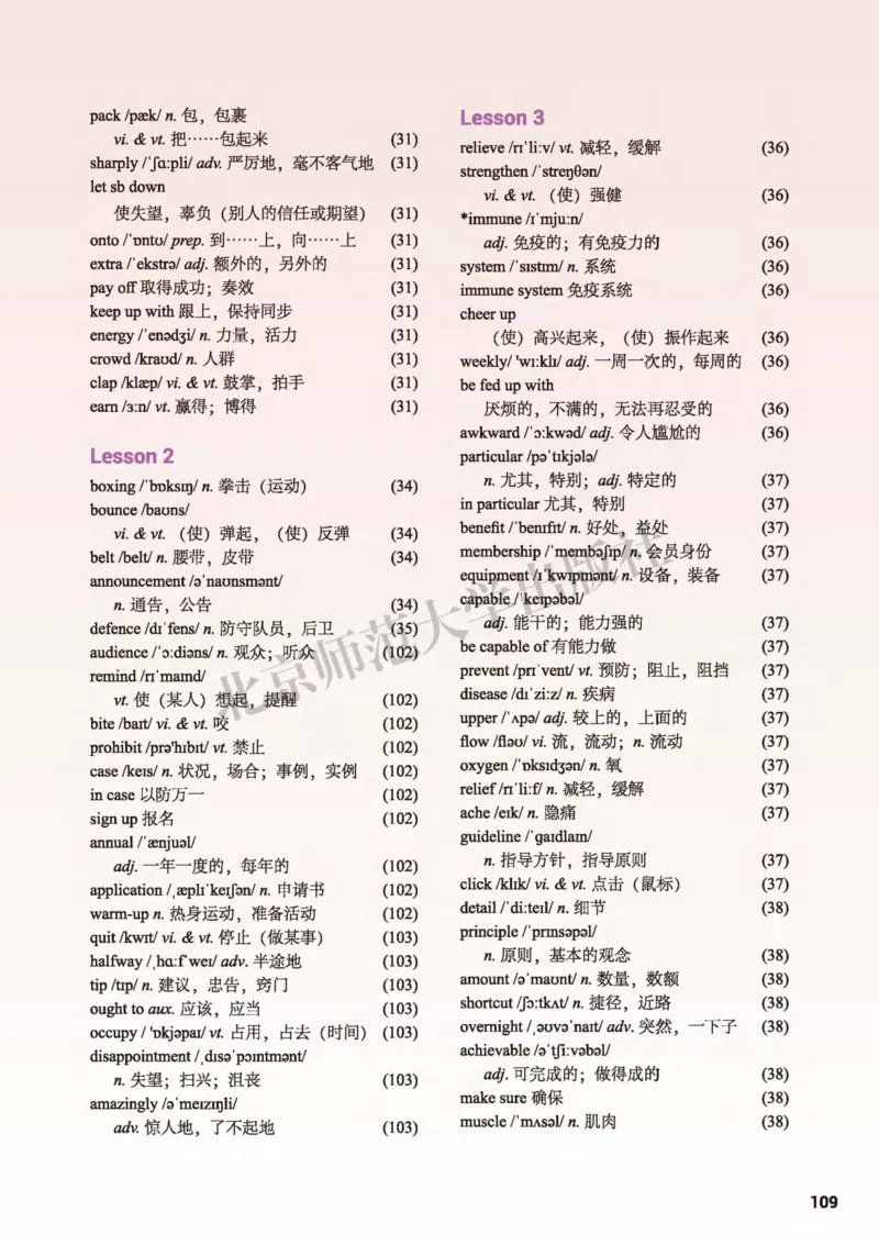 普通高中教科书英语必修第一册_高中三年全科资料_高中_高中电子教材_高中英语_北师大
