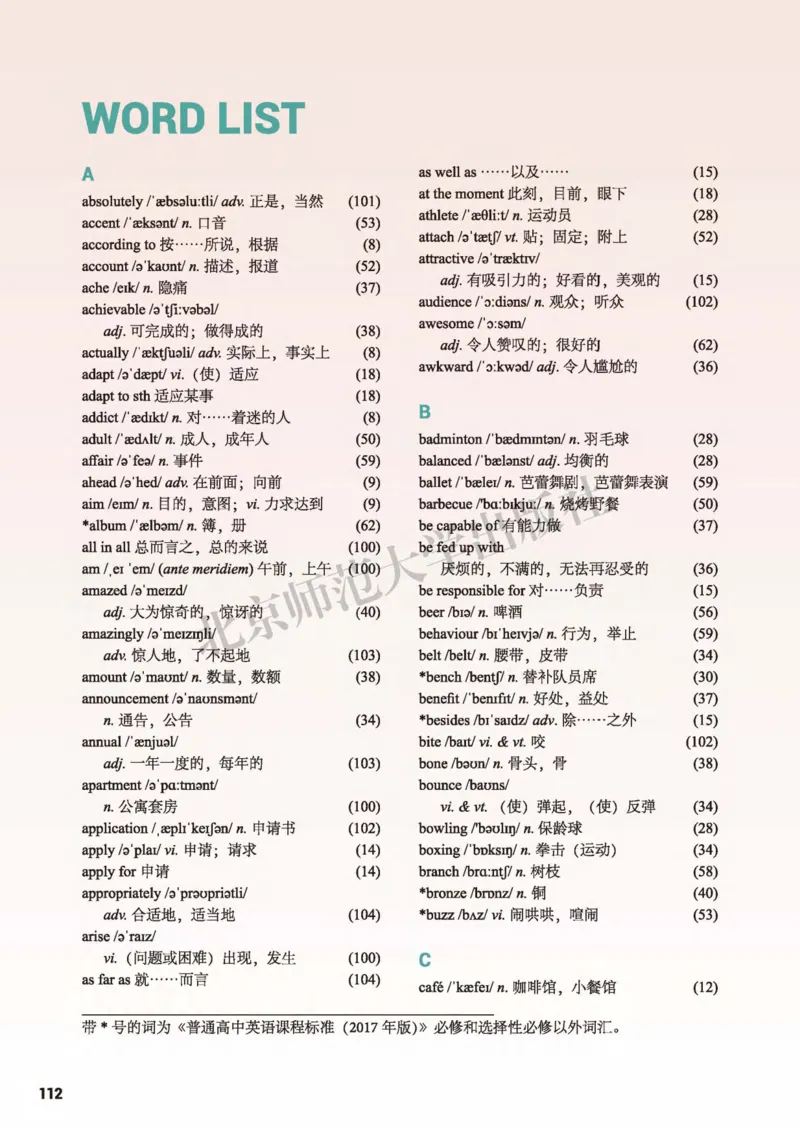 普通高中教科书英语必修第一册_高中三年全科资料_高中_高中电子教材_高中英语_北师大