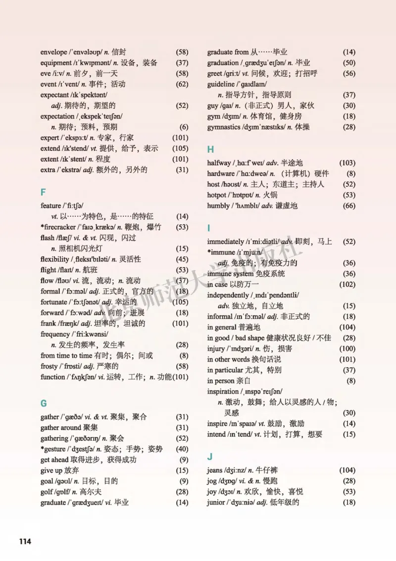 普通高中教科书英语必修第一册_高中三年全科资料_高中_高中电子教材_高中英语_北师大