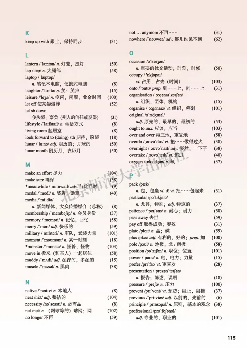 普通高中教科书英语必修第一册_高中三年全科资料_高中_高中电子教材_高中英语_北师大