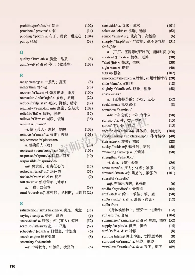 普通高中教科书英语必修第一册_高中三年全科资料_高中_高中电子教材_高中英语_北师大