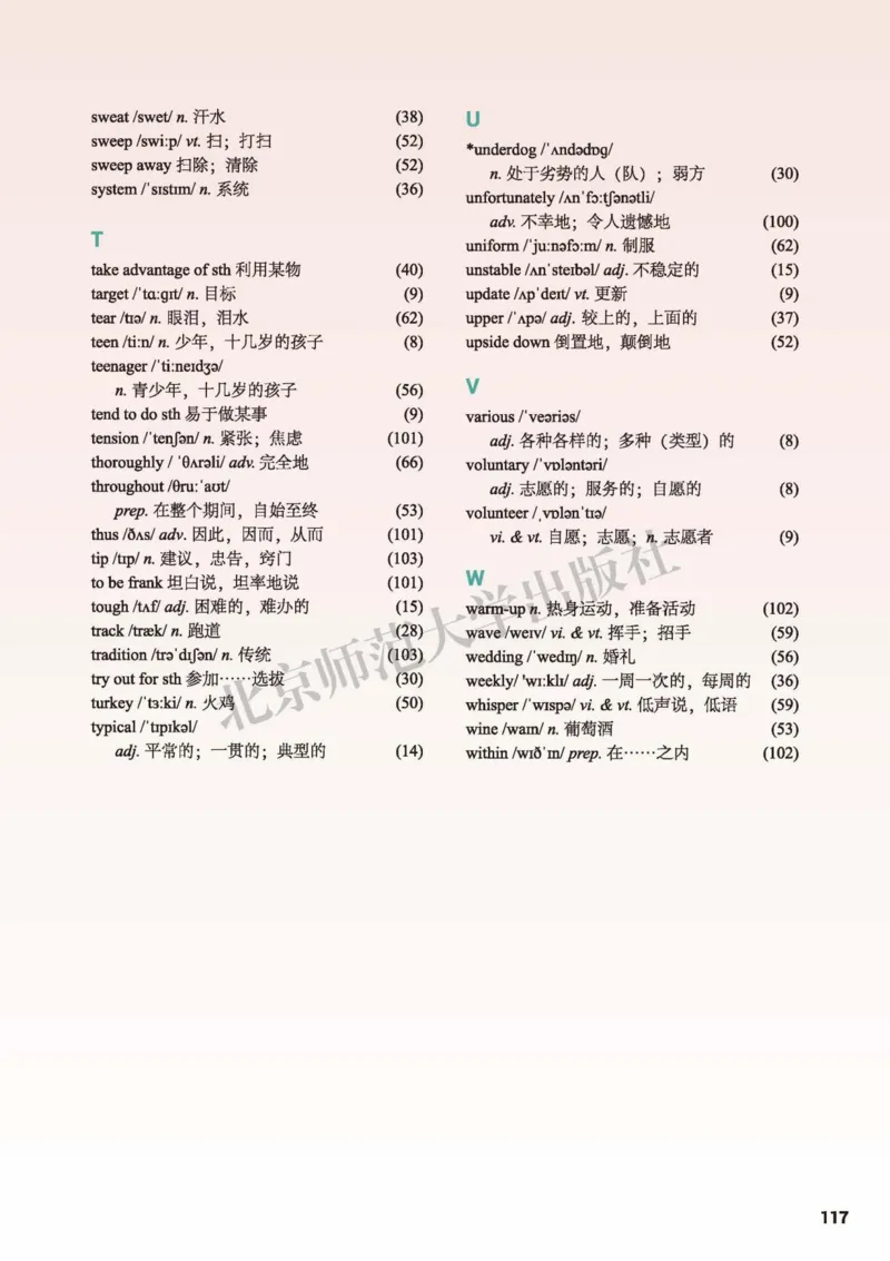 普通高中教科书英语必修第一册_高中三年全科资料_高中_高中电子教材_高中英语_北师大