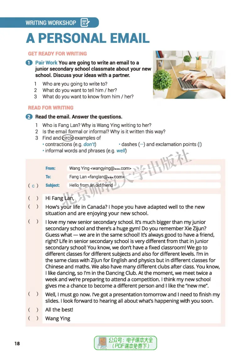 普通高中教科书英语必修第一册_高中三年全科资料_高中_高中电子教材_高中英语_北师大