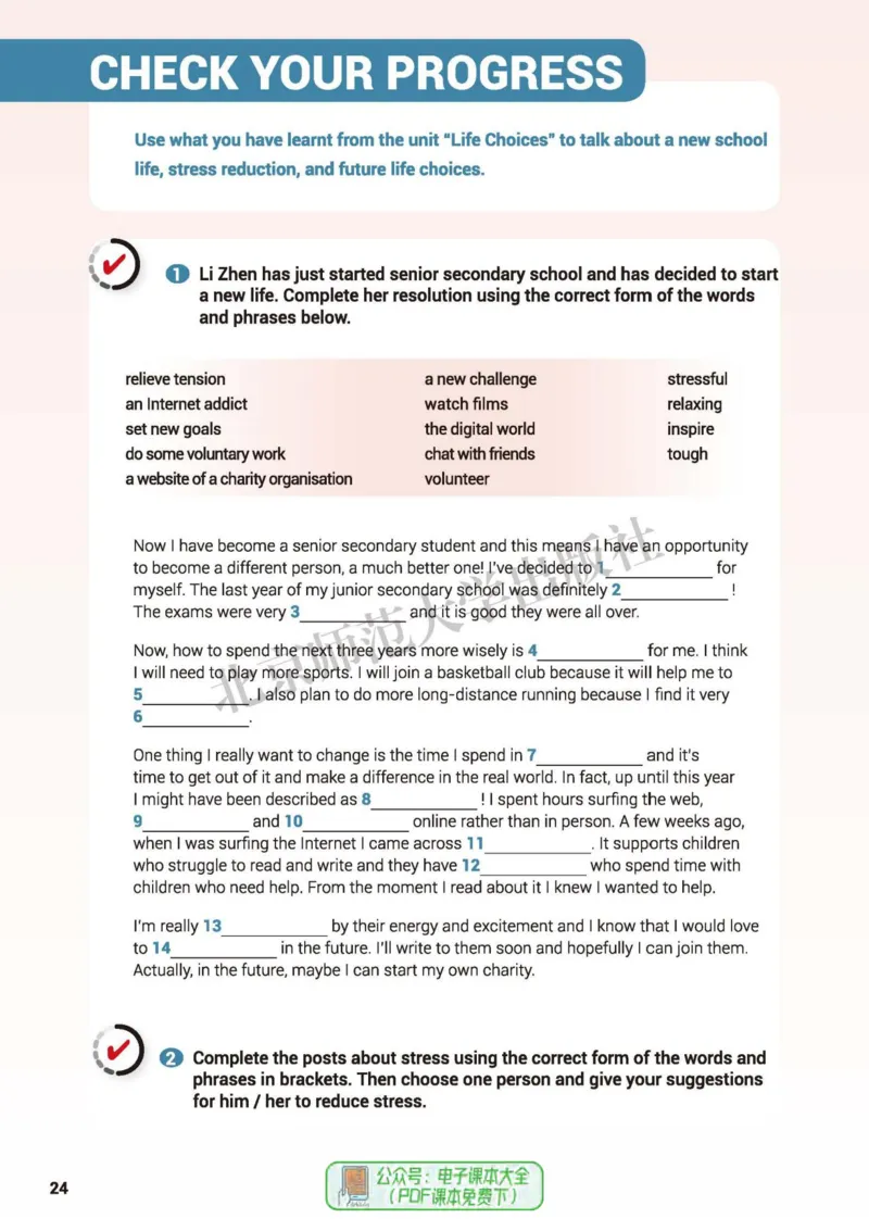 普通高中教科书英语必修第一册_高中三年全科资料_高中_高中电子教材_高中英语_北师大