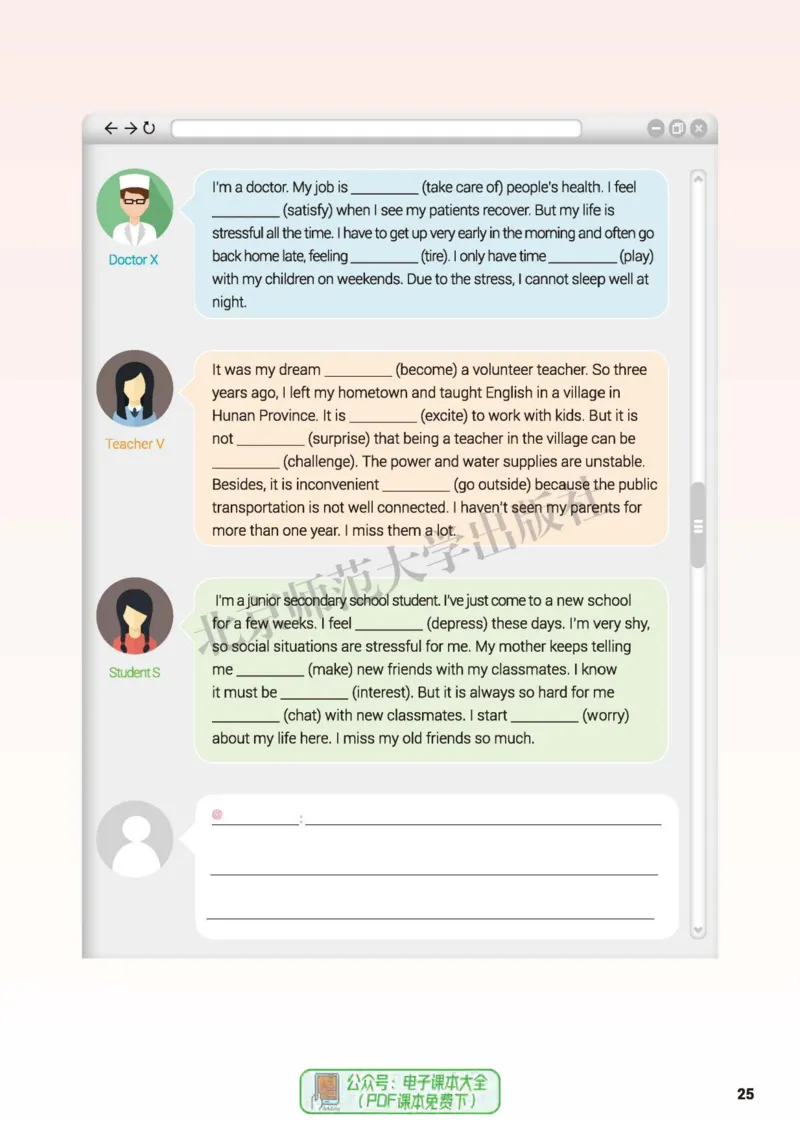 普通高中教科书英语必修第一册_高中三年全科资料_高中_高中电子教材_高中英语_北师大