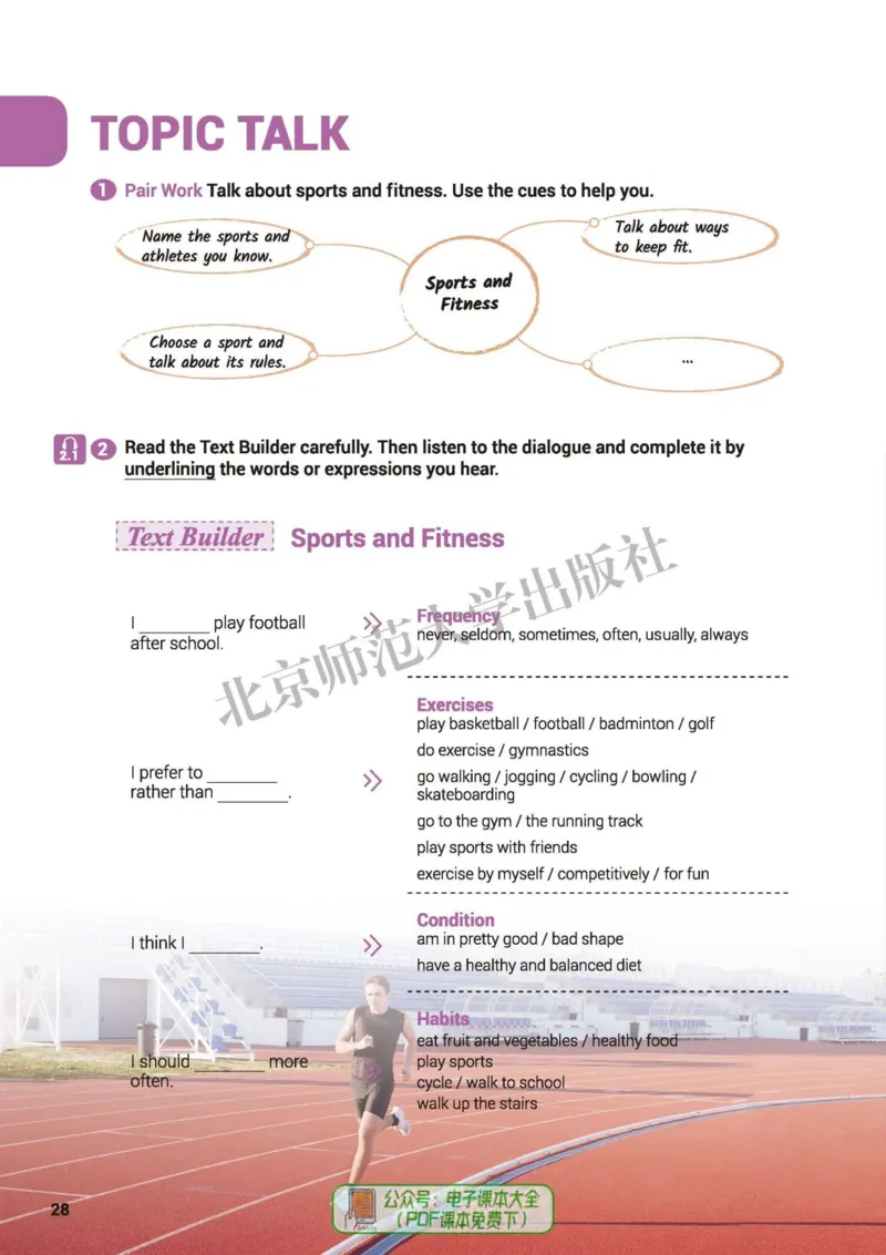 普通高中教科书英语必修第一册_高中三年全科资料_高中_高中电子教材_高中英语_北师大