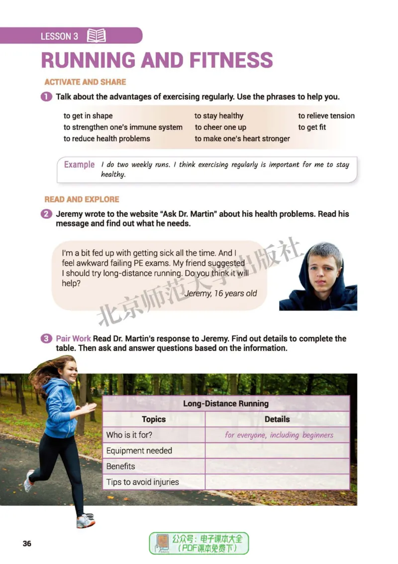 普通高中教科书英语必修第一册_高中三年全科资料_高中_高中电子教材_高中英语_北师大
