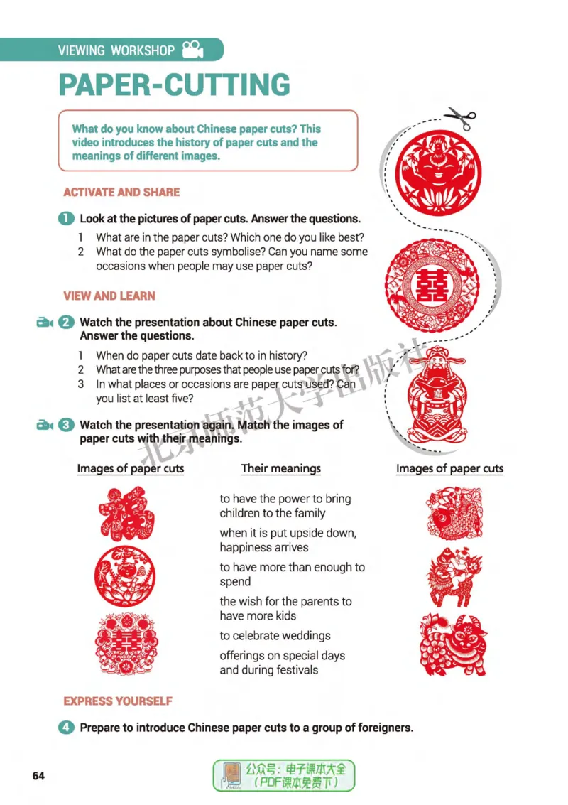 普通高中教科书英语必修第一册_高中三年全科资料_高中_高中电子教材_高中英语_北师大
