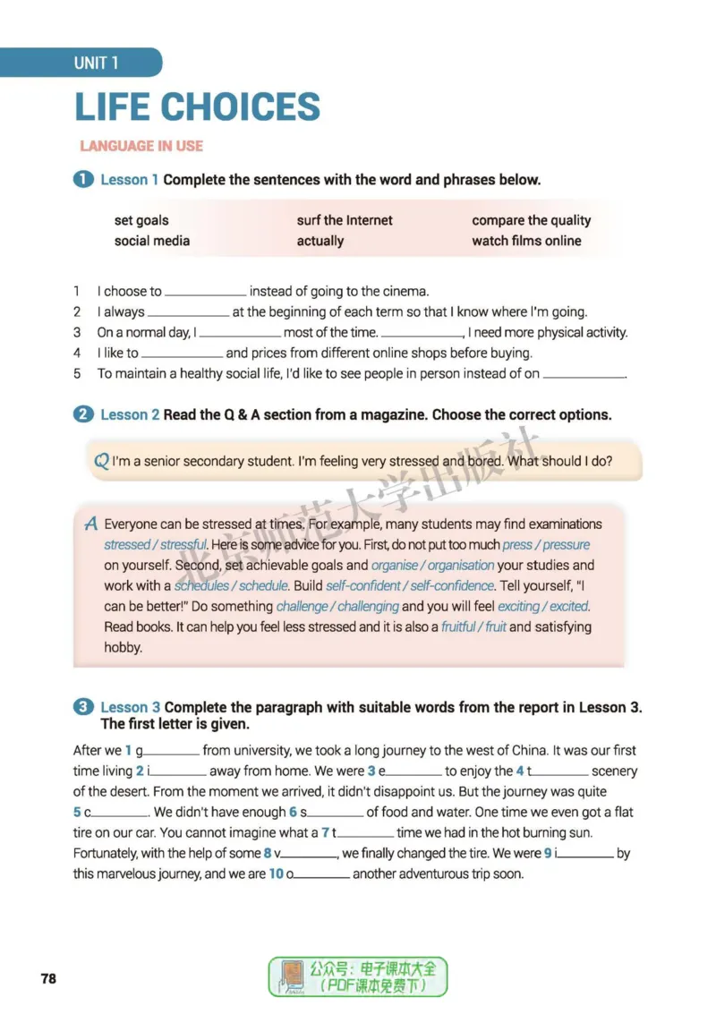 普通高中教科书英语必修第一册_高中三年全科资料_高中_高中电子教材_高中英语_北师大