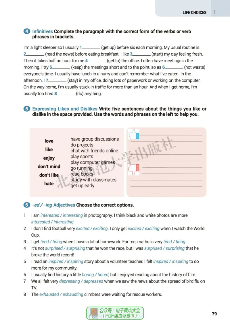 普通高中教科书英语必修第一册_高中三年全科资料_高中_高中电子教材_高中英语_北师大