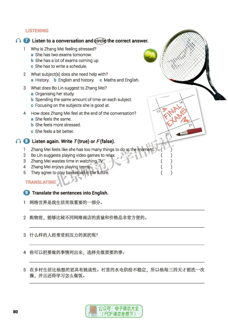 普通高中教科书英语必修第一册_高中三年全科资料_高中_高中电子教材_高中英语_北师大