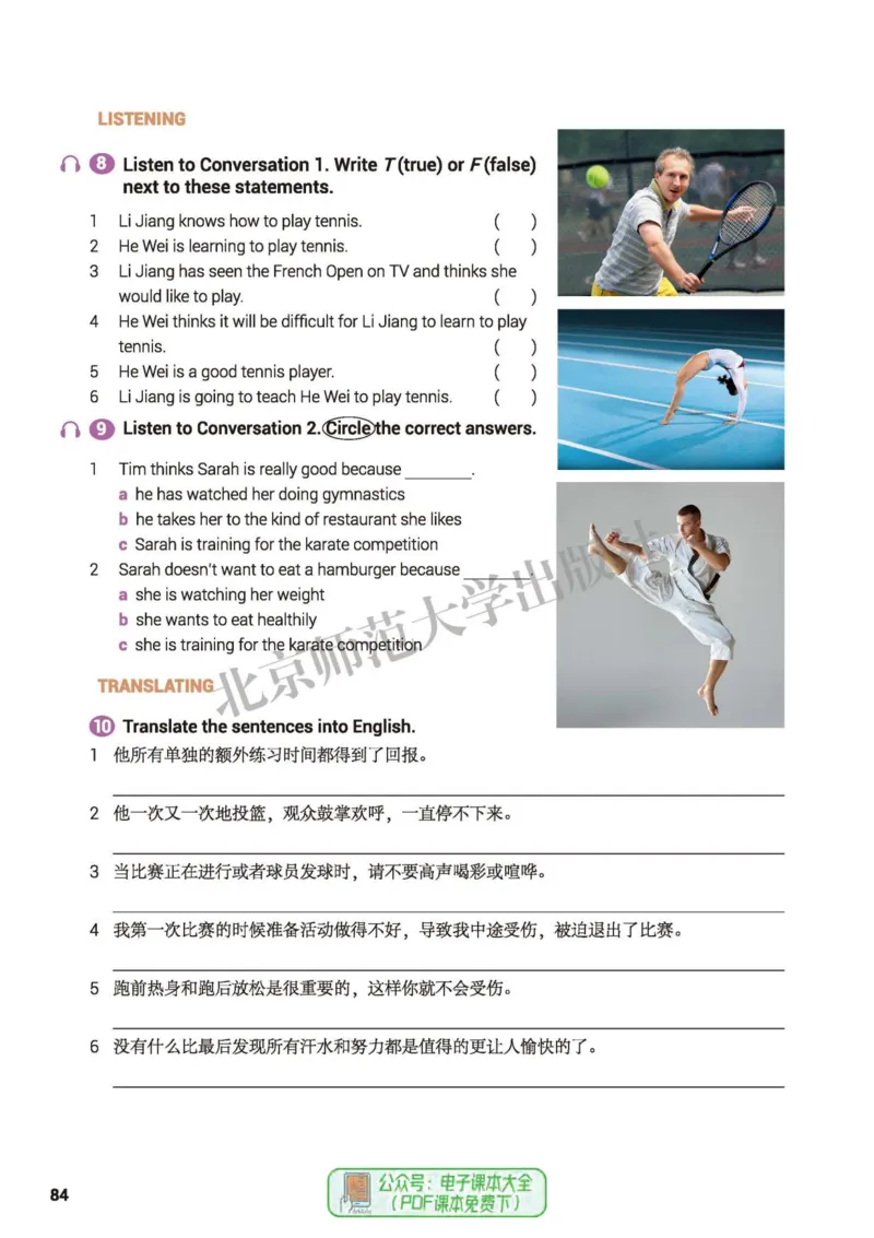 普通高中教科书英语必修第一册_高中三年全科资料_高中_高中电子教材_高中英语_北师大