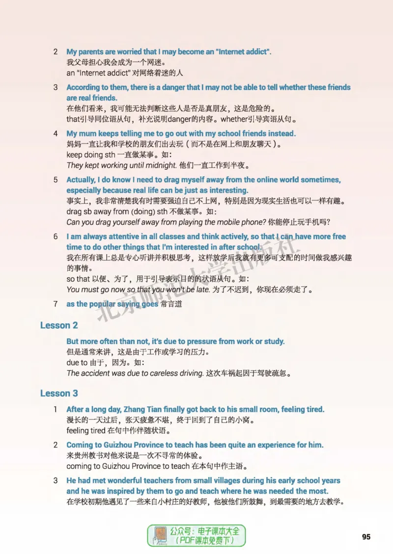 普通高中教科书英语必修第一册_高中三年全科资料_高中_高中电子教材_高中英语_北师大