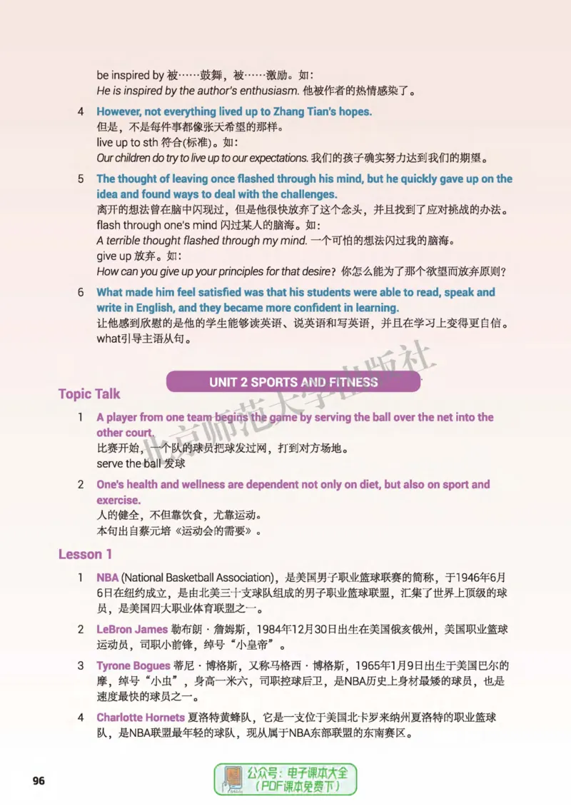 普通高中教科书英语必修第一册_高中三年全科资料_高中_高中电子教材_高中英语_北师大