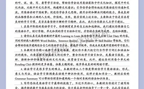 普通高中教科书英语必修第一册_高中三年全科资料_高中_高中电子教材_高中英语_北师大