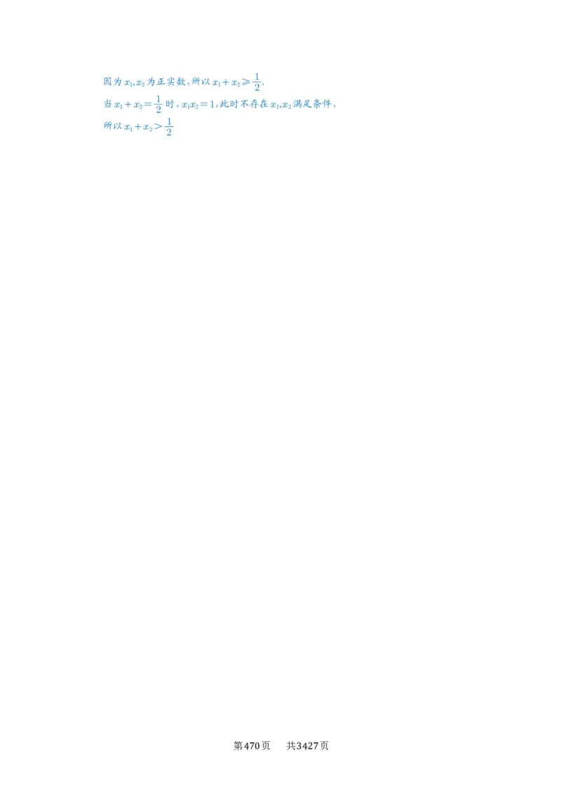 第21讲极值点偏移_高中三年全科资料_高考数学《必刷5000题》2025版_2025高考数学必刷5000题（解析版分章节PDF）