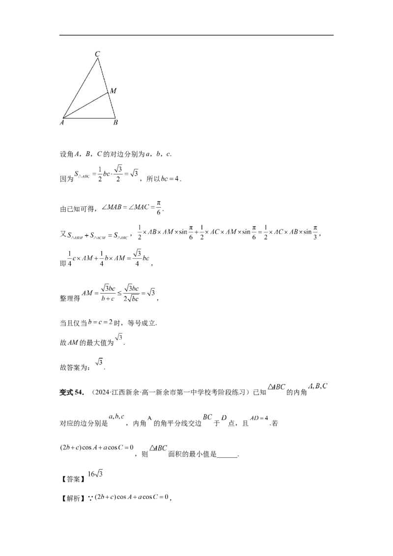 第34讲三角形中最值与范围（教师版）_高中三年全科资料_高考数学《必刷5000题》2025版_2025高考数学必刷5000题（分章节WORD）