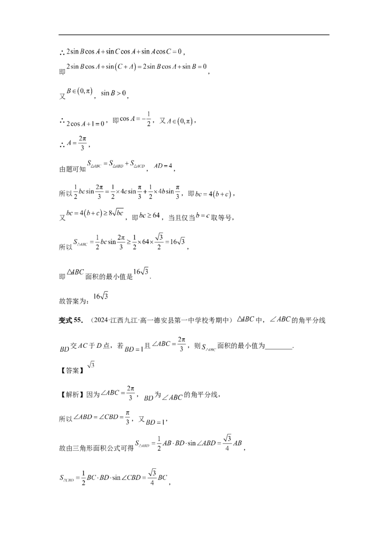 第34讲三角形中最值与范围（教师版）_高中三年全科资料_高考数学《必刷5000题》2025版_2025高考数学必刷5000题（分章节WORD）