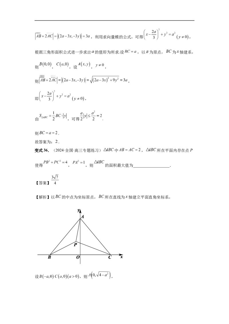 第34讲三角形中最值与范围（教师版）_高中三年全科资料_高考数学《必刷5000题》2025版_2025高考数学必刷5000题（分章节WORD）
