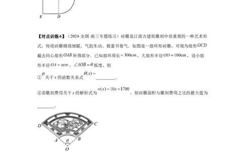 第13讲函数模型及其应用（学生版）_高中三年全科资料_高考数学《必刷5000题》2025版_2025高考数学必刷5000题（分章节WORD）