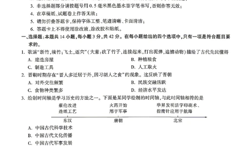 2026《万唯中考&bull;湖南黑白卷》历史黑卷_2026中考押题卷合集_2026《万唯中考黑白卷》地方版(1)_2026《万唯中考&bull;湖南黑白卷》7科_2026《万唯中考&bull;湖南黑白卷》历史