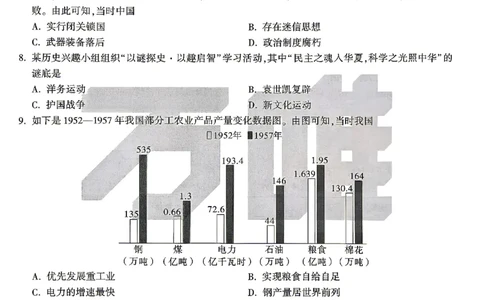 2026《万唯中考&bull;湖南黑白卷》历史黑卷_2026中考押题卷合集_2026《万唯中考黑白卷》地方版(1)_2026《万唯中考&bull;湖南黑白卷》7科_2026《万唯中考&bull;湖南黑白卷》历史